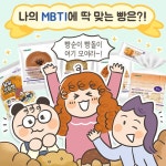 [이벤트] 빵에 진심인 여러분을 위해 빵빵한 브레다움 #EVENT 내 친구에게 어울리는 빵 찾아보고 브레다움 받자! 세븐일레븐 공식 인스타그램... 