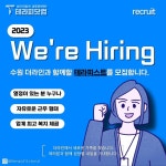 수원 매탄동 더라인 마사지구인 스웨디시구인 공고 | 테라피닷컴 🌟 수원 매탄동 더라인, 신입,경력 관리사님 신규채용! 🌟 수원 삼성전자 인근... 