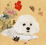 Pin page Пин от пользователя 마리꽃 на доске 나만 민화 в 2024 г | Собаки, Рисунок