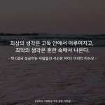 좋은 글에 있는 핀