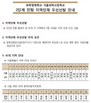 서울과학고등학교 입학관련공지