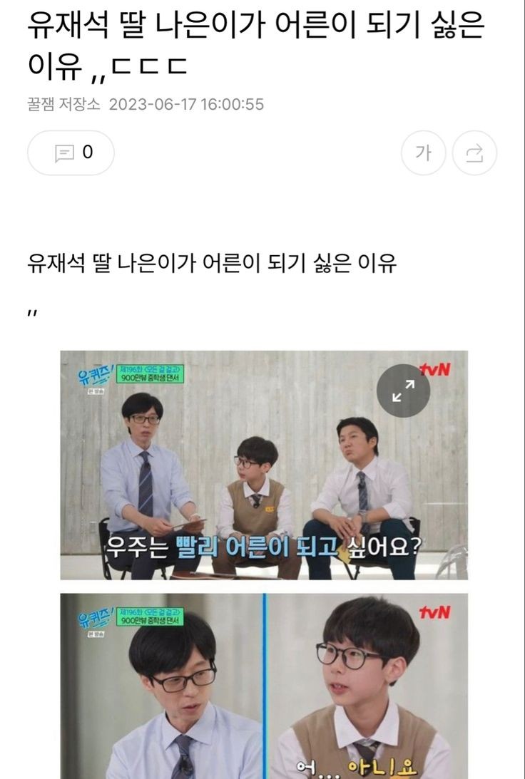 박주호의 딸 나은이, 국제학교 자퇴 이유 고백... 누구의 아빠가 아닌 나를 찾아서