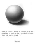 :) #반사광 #연필드로잉 #연필드로잉기초 #드로잉기초 #소묘 #소묘화실 #somyo #양재미술 #양재화실 #기초소묘#미술기초 #pencildrawings... 