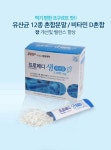 중원바이오팜 프로메디생 유산균