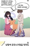 선녀와 나무꾼 만화