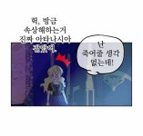 Who Made me a Princess [ 어느 날 공주가 되어버렸다 ] CHAP 56 | Công chúa