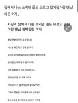 집에서 나는 소리인 줄도 모르고 밀에집이랑 맨날 싸운 여자,,