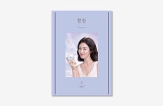 향장 2019년 07월-Hyangjang, July 2019 | K beauty, Instagram, Poster