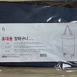 안성성경마트(소분) | 일상공감에서 휴대용 장바구니 1+1 구매해 봅니다.