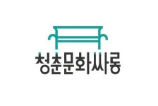 Facebook 청춘문화싸롱