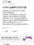 편의점 블랙리스트에 오른 경북대 학생 Pin on 땅콩
