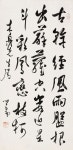 Calligraphy#2 書法 對聯 B에 있는 핀