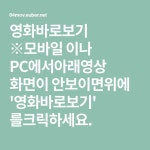 영화바로보기 ※모바일 이나 PC에서아래영상 화면이 안보이면위에 영화바로보기 를크릭하세요. | 가구 아이디어, 아이디어, 모바일