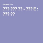 빈티지 솔리드 마루 - 프라임 E : 네이버 카페 | 빈티지