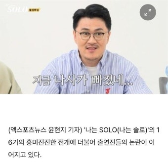 화제성 폭발 '나는 솔로', 안팎으로 논란ing [엑's 이슈]