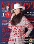 Lady Boutique 2015-1 | 양재, 옷 패턴, 옷