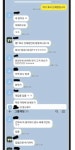 회사 단톡방 사건 후기