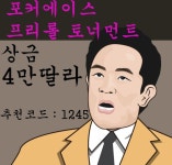 포커에이스 홀덤토너먼트 최대상금 5천만원 ㄷㄷ | 하하, 온라인 카지노, 포커