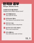 한국어 공부에 대해 이야기하기 - Berbicara tentang belajar bahasa Korea (1)