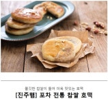 (15%off) 진주햄 포차 전통찹쌀호떡