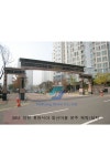 인천휴먼시아 동산마을 문주 제작 및 설치