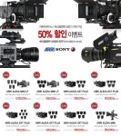 Pin page ✔ 창립 15주년 기념 하프프라이스렌트 이벤트  에스엘알렌트 씨네장비 🎥🔥🔥 최저가 대여 상품을 만나보세요!  ✔ 하이엔드... 