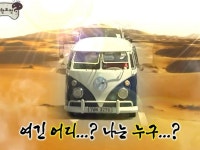 여긴 어디 나는 누구