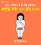 [BY TLX PASS] 아침 5분, 쾌변 돕는 요가 동작으로날씬한 하루를 시작하자! 골반을교정하고장기능을회복... | 요가, 운동 아이디어, 인터벌 운동