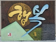 가가고제서각에 있는 태기 정님의 핀