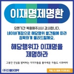 이재명제명환 / (주)더불어제약 | 사회정의