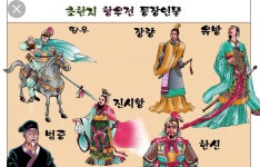 ■ 이문열의 초한지(楚漢志) 리더십 – 유방(劉邦) https://youtu.be/X9nE0YF3mas ■ 이문열의 초한지(楚漢志) 리더십 – 항우... 