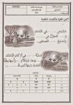 1ere année primaire에 관한 8개의 최상의 Pinterest 이미지 1ere année primaire