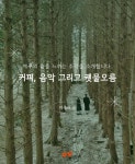 겨울 향기 추천 - Google 검색 - 2021 | 겨울