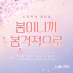 제주여행 추천숙소 모음