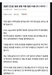 오늘자 일본 영구 입국 금지 당한 디씨인