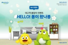 봄이 왔나봄 예·적금 가입하시고 올리원이 가득한 미러빔 받아가세협~! ■ 이벤트 ①,②,③… – 할인 이벤트 최신 정보