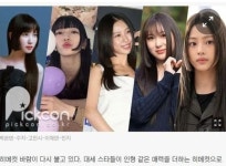 요즘 여자들 사이에서 유행하는 머리 스타일.