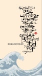 Pin page Épinglé par 이명숙 sur 캘리그라피 en 2024