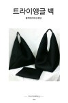 홈패션소품 #종로ᆞ중화지부 풀잎문화센터#아기용품만들기#청바지리폼 #가방만들기#handmade#homefashion#Sewingclass... 
