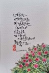 Pin page Pin di 인숙 유 su 캘리그라피 nel 2024