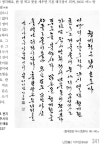 t115A w1 안나영 10 / 서예가 난정 이지연님의 글이다.