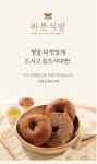 속이 편한 존맛 통밀 베이글 속이 편한 존맛 통밀 베이글 | 베이글, 레시피, 베이커리