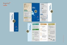 유린원광조합사회복지관-도무송 리플릿 A-TYPE