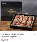 롯데 델리카 설 선물세트 수제햄L-5호 : 네이버 블로그 | 블로그