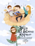 주님을 찬양합니다