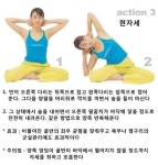 요리살림 - <틀어진 골반을 바... : 카카오스토리 | Exercise, Health, Action