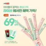 [리뷰어스] 한큐컴퍼니 쇼핑라이브 디자인_17 [리뷰어스] 한큐컴퍼니 쇼핑라이브 디자인_17 | 배너 디자인, 디자인, 인플루언서 마케팅