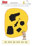 자,쟈,저,져,조,죠,주,쥬,즈,지 – 키즈랜드 | 학습 활동, 교수법, 어린이를 위한 공예