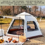 2023-06-12 / 99000원 / 코코프 원터치 오토 자동 육각 돔텐트 다인용 특대형 그늘막 텐트, 베이지8인