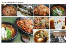 동태탕  2017.08.28. 월요일.  오늘의   일대일 식당창업  일일비법 기술전수 강좌는 강원도 원주에서 오신    사장님을 모시고    #얼큰칼국수... 